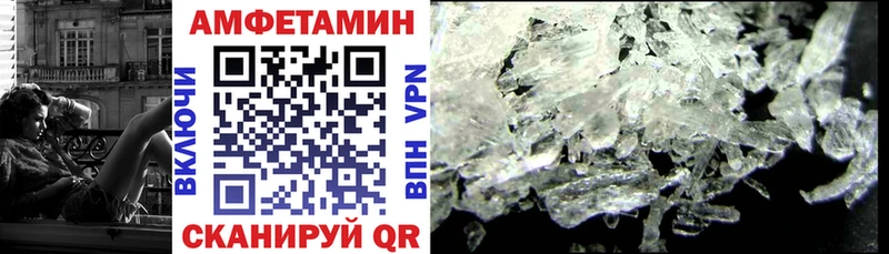 АМФЕТАМИН VHQ  Купить  Белоусово 
