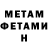 МЕТАДОН белоснежный AMURGAME