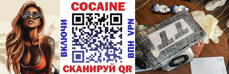 Кокаин Эквадор  Купить  Белоусово 