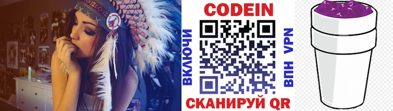 Купить где  Белоусово  Кодеиновый сироп Lean напиток Lean (лин) 