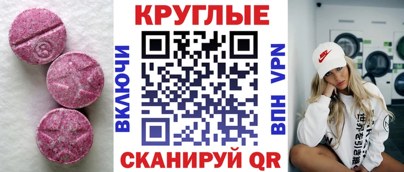 Купить  Белоусово  Ecstasy 280мг 