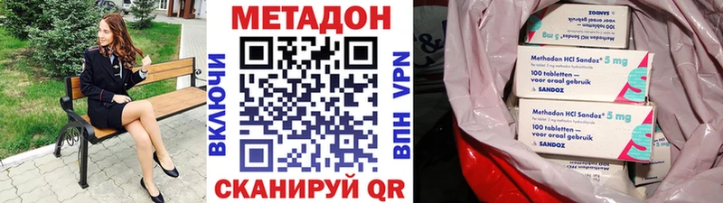 Купить где  Белоусово  Метадон VHQ 